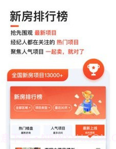 房消消v1.0.27截图