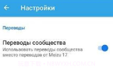 Flyrus(魅族本地化)V1.1.22截图