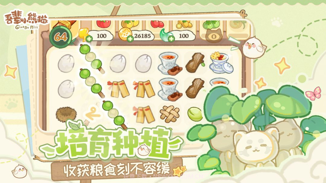 吾辈小熊猫先行服1.4截图