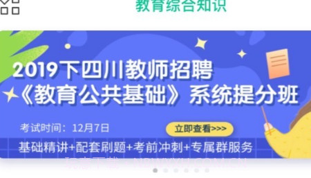 华图教师v3.1.26截图