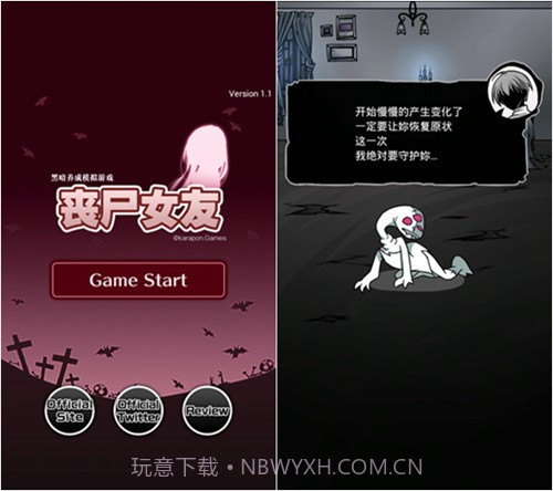 丧尸女友中文版1.17截图