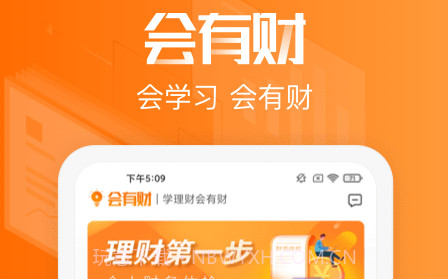 会有财v1.0.28截图