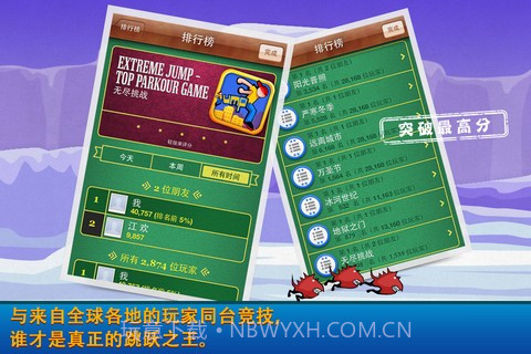 极限跳跃截图4 极限跳跃截图4