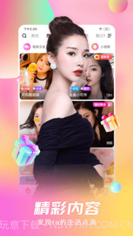 新茶直播2022截图1 新茶直播2022截图1