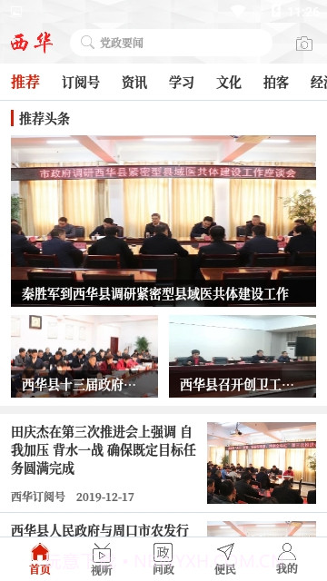 云上西华截图4 云上西华截图4