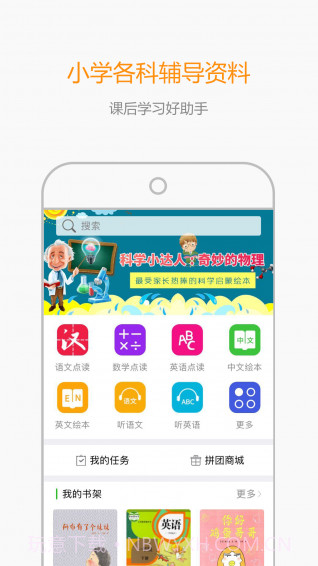 小孩子点读截图4 小孩子点读截图4