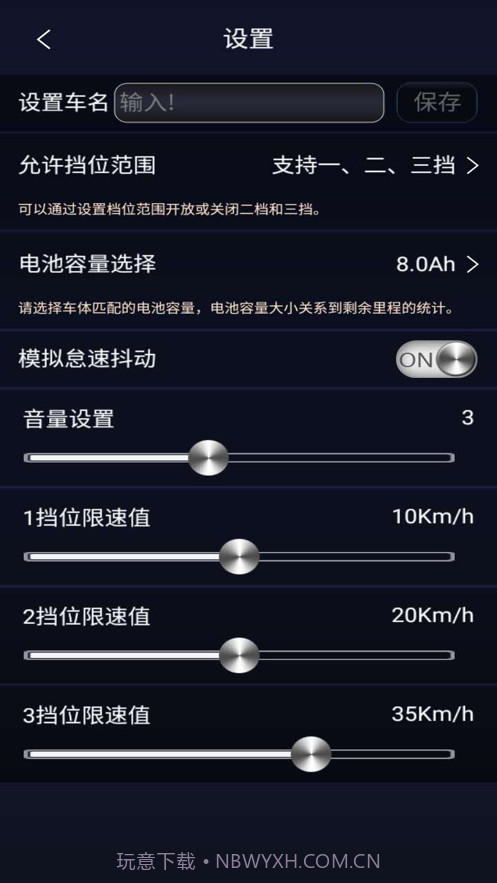 卡丁车助手截图4 卡丁车助手截图4