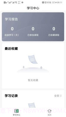 学校在线截图2 学校在线截图2