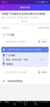 陶都出行官方版截图4 陶都出行官方版截图4