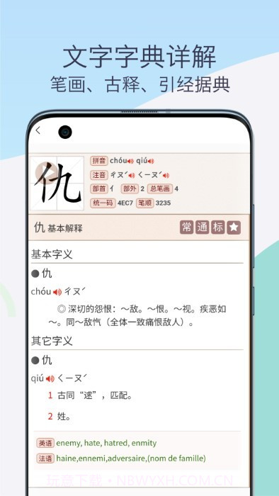 康熙古汉语字典截图5