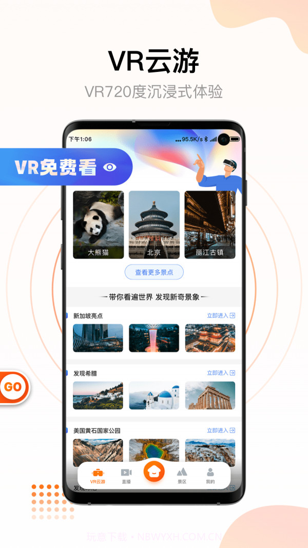 街景多多截图2 街景多多截图2