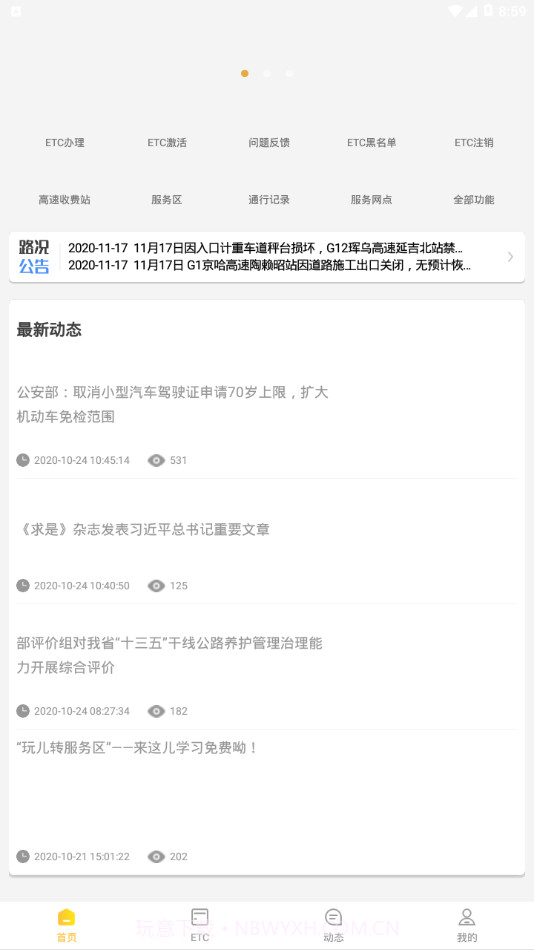 吉高畅行截图3 吉高畅行截图3