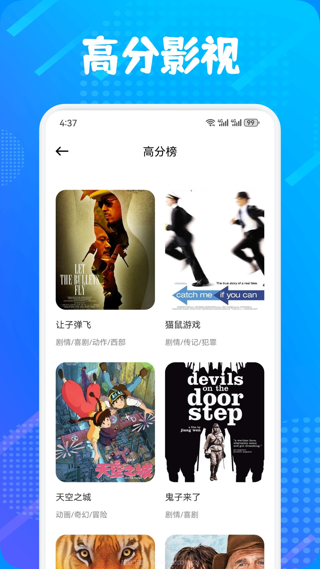 多屏互动神器截图3 多屏互动神器截图3