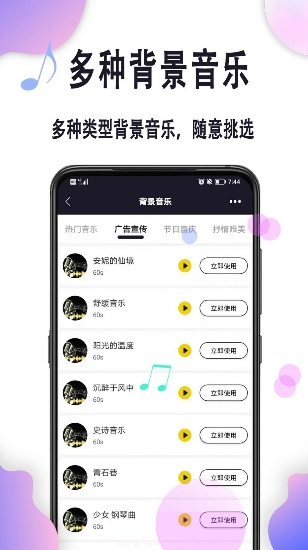 自助配音工具截图3 自助配音工具截图3
