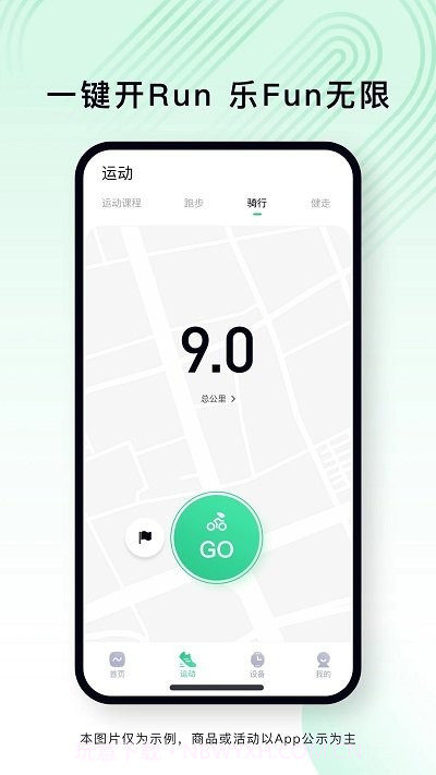 Lefun life手机版截图2