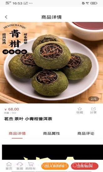 德宏古茶截图3 德宏古茶截图3