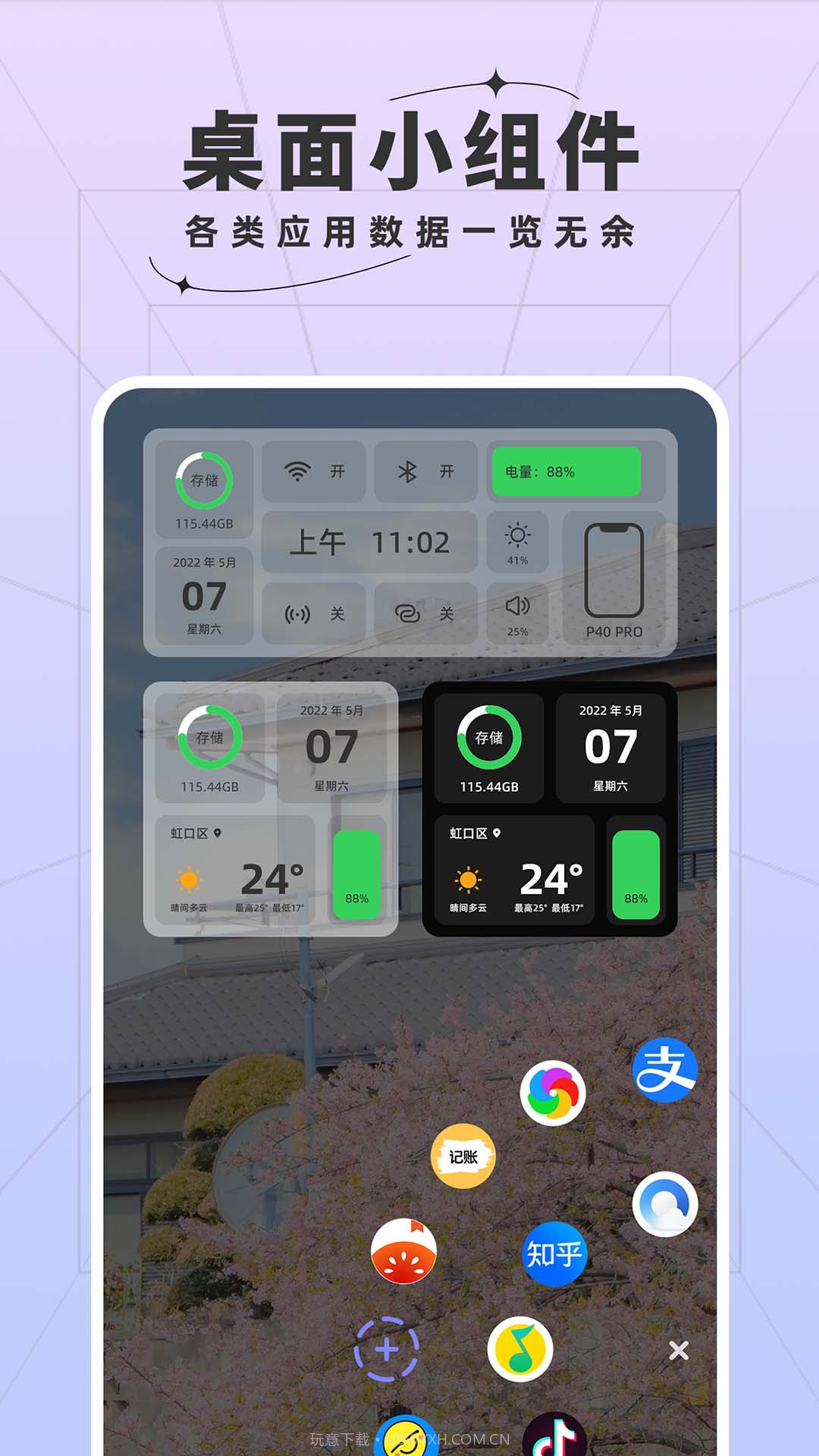 安智快捷方式截图3 安智快捷方式截图3