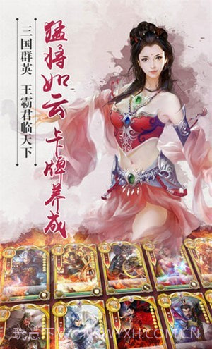 全民三国之群雄逐鹿截图1