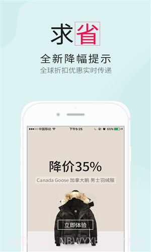 比呀比海淘截图2 比呀比海淘截图2