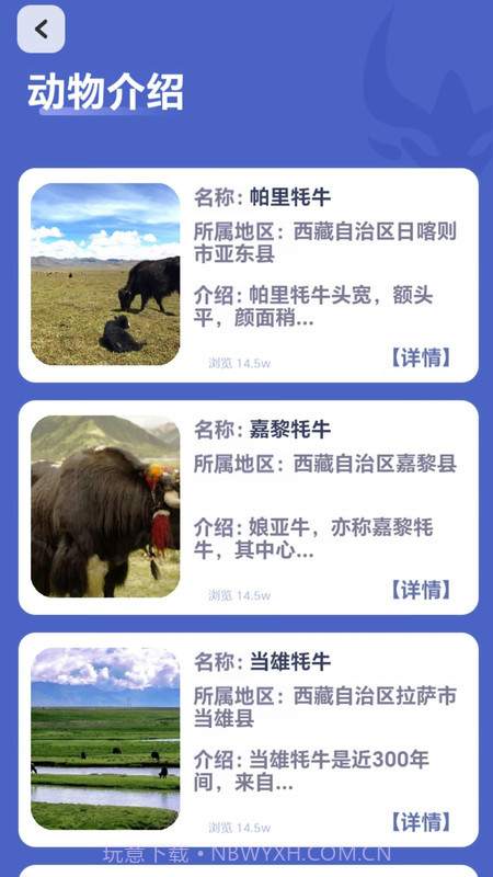 指尖牧场截图1 指尖牧场截图1