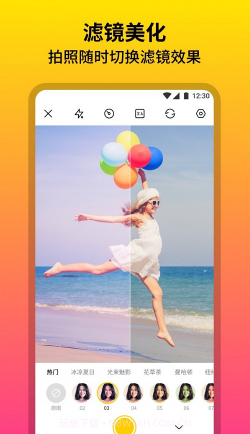 柔光相机截图2 柔光相机截图2