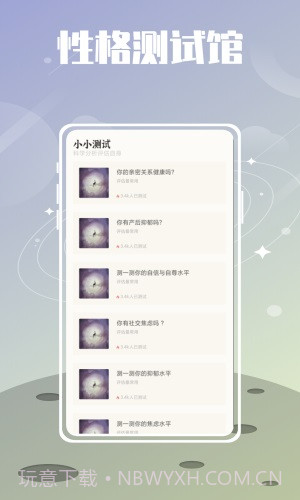 夏时截图1