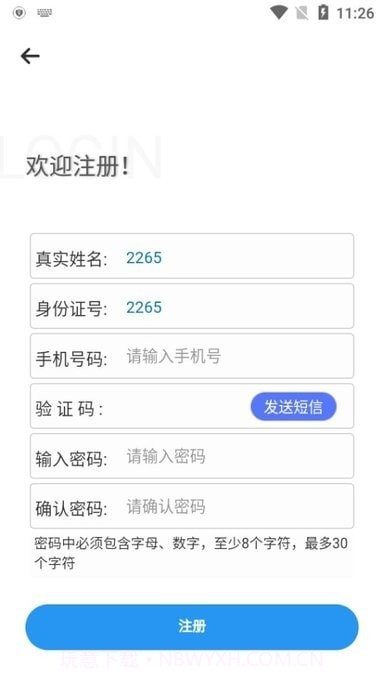 广西不动产登记截图3