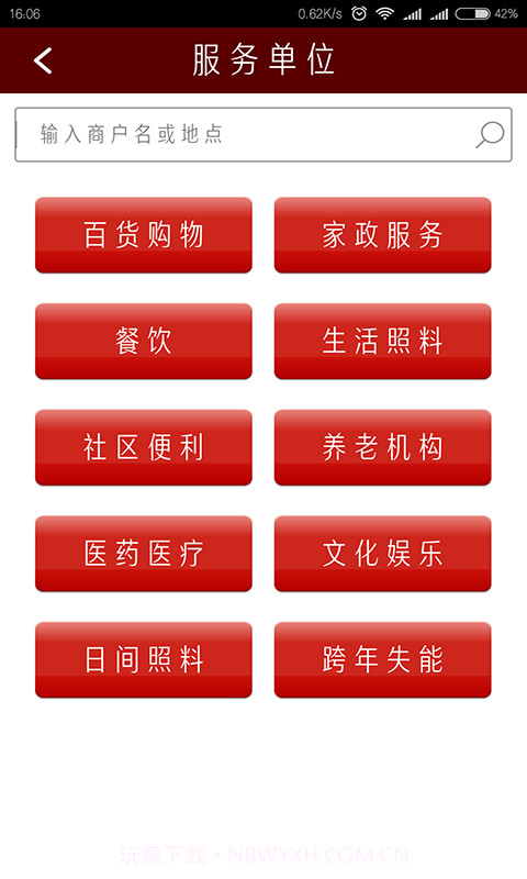 北京通e个人截图4 北京通e个人截图4