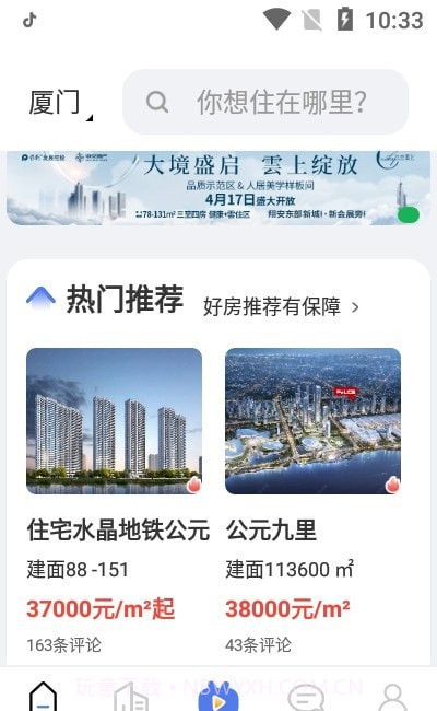 房地产联合网截图2 房地产联合网截图2