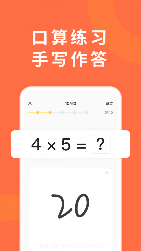 小猴家长截图3 小猴家长截图3