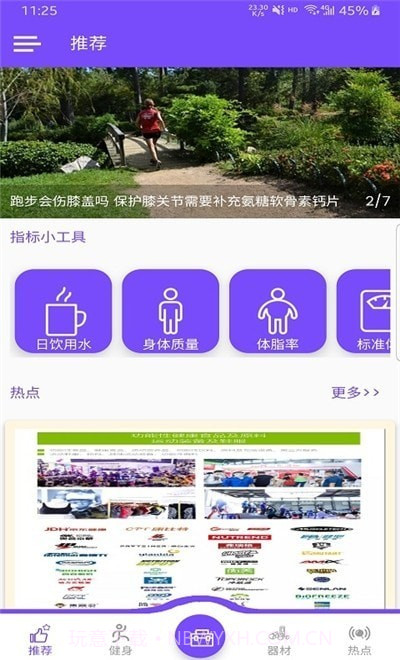 乐瑜塑形体操截图3 乐瑜塑形体操截图3