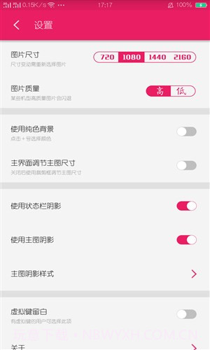 氢壁纸制作截图3 氢壁纸制作截图3