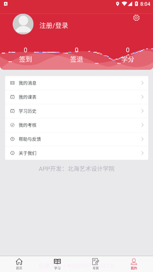 艺海素质教育平台截图4