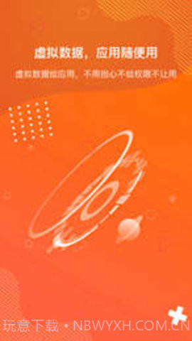 狡兔虚拟助手本截图1 狡兔虚拟助手本截图1