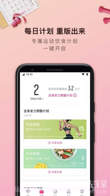 减肥视频大全(赘肉减肥助手)V6.8.0 安卓最新版截图3 减肥视频大全(赘肉减肥助手)V6.8.0 安卓最新版截图3