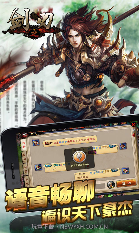 剑之刃截图4 剑之刃截图4