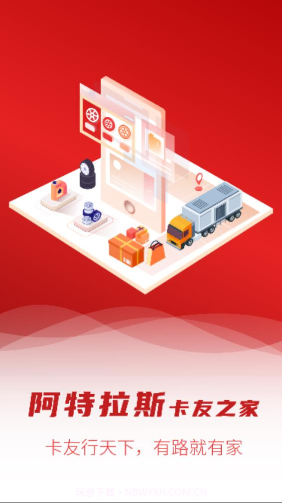 卡友之家截图1 卡友之家截图1