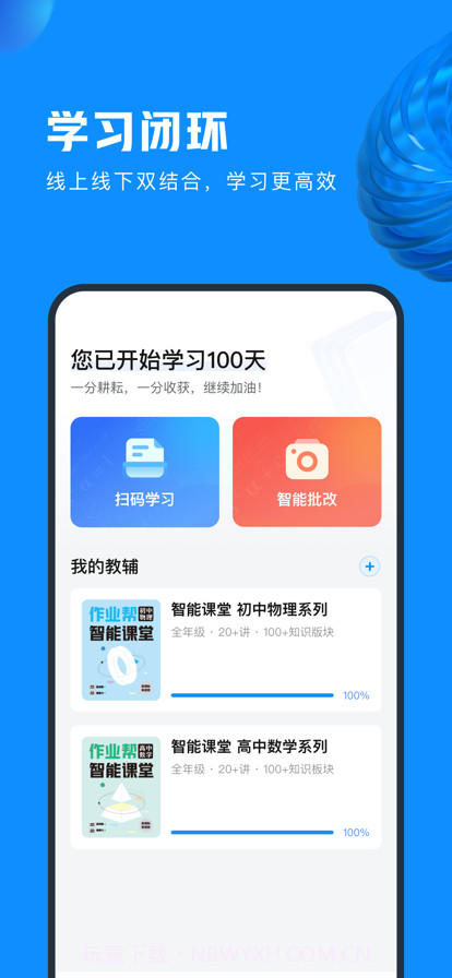 作业帮图书截图1 作业帮图书截图1