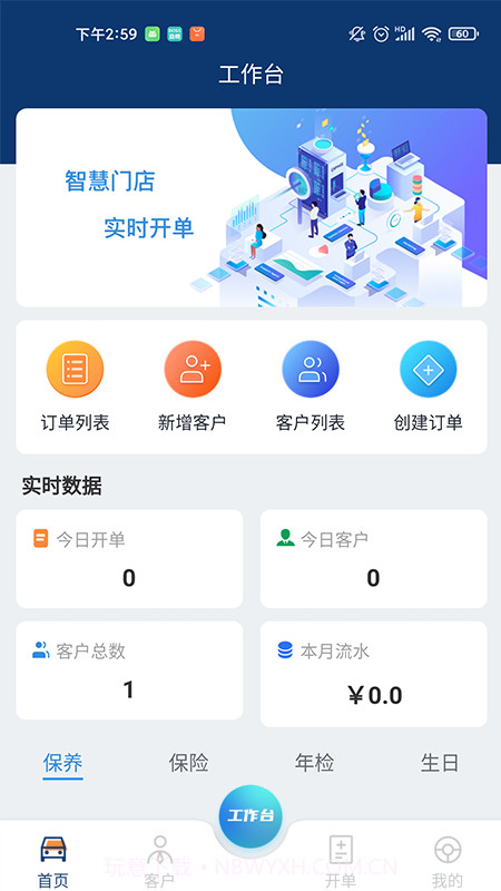 智慧汽车门店截图2 智慧汽车门店截图2
