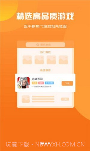 聚创手游盒子截图2 聚创手游盒子截图2