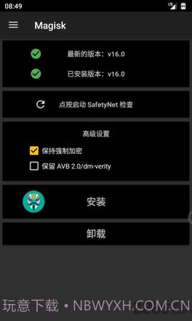 Magisk软件截图1