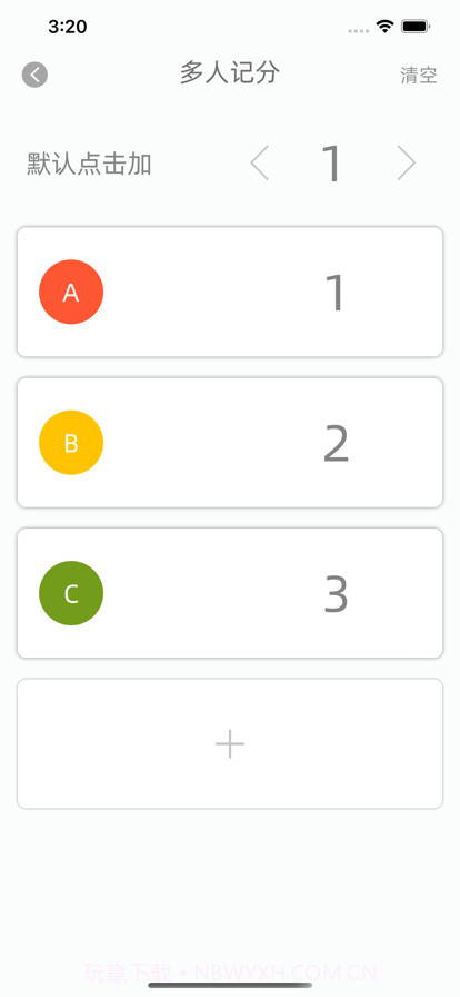 比赛记分板截图2