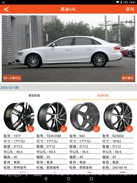 轮酷截图3 轮酷截图3