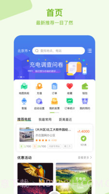 瑞智充截图5 瑞智充截图5