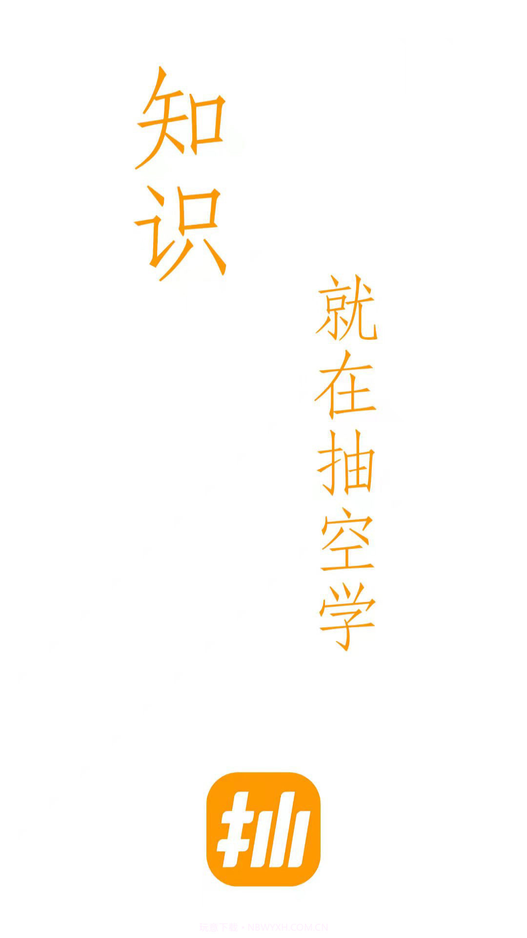 抽空学截图5 抽空学截图5