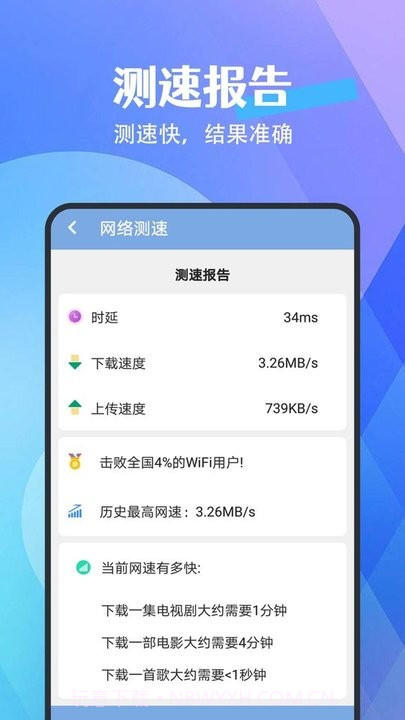 畅连网络截图2 畅连网络截图2