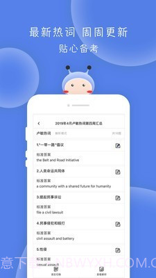 翻硕百科蜜题截图4 翻硕百科蜜题截图4