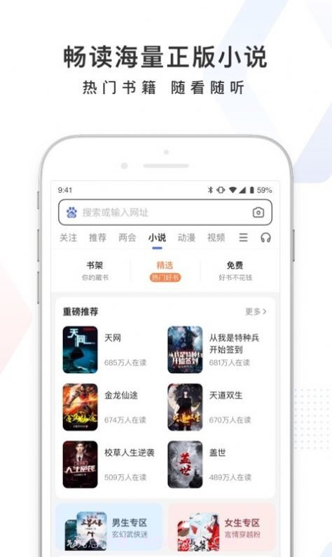 百度问一问截图1 百度问一问截图1