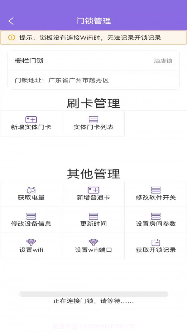 寻迹机器人截图2