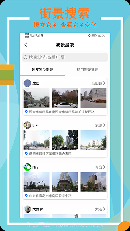 Earth全景街景地图截图5 Earth全景街景地图截图5